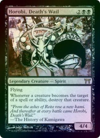 Horobi Death s Wail Foil Horobi Death s Wail Foil