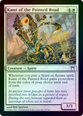 Kami of the Painted Road Foil Kami of the Painted Road Foil