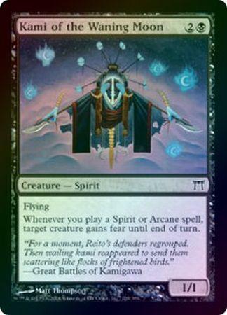 Kami of the Waning Moon Foil Kami of the Waning Moon Foil