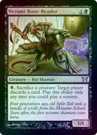 Nezumi Bone Reader Foil Nezumi Bone Reader Foil