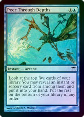 Peer Through Depths Foil Peer Through Depths Foil