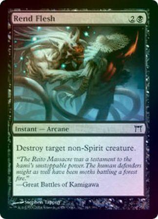 Rend Flesh Foil Rend Flesh Foil