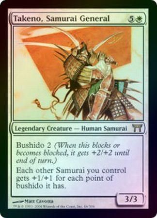 Takeno Samurai General Foil Takeno Samurai General Foil