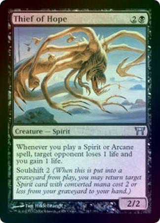 Thief of Hope Foil Thief of Hope Foil