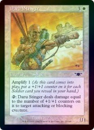 Daru Stinger Foil Daru Stinger Foil