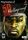 50 Cent Bulletproof Playstation 2 