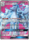 Ninetales GX Japanese 053 050 Full Art Secret Rare SM7b 