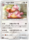 Lickilicky Japanese 042 055 Uncommon SM9a 