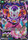 Frieza Cry of the Sovereign DB1 076 Super Rare 