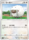 Wooloo Japanese 050 060 Common s1H Shield 