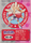 Hitmonchan No 42 1997 Bandai Pokemon Kid s Card 