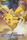 Pikachu 295 Pokemon Bromides Advanced Generation Gum Card 