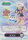 Dawn 02 Japanese Pokemon Diamond Pearl Puzzle Card 