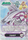 Palkia 09 Japanese Pokemon Diamond Pearl Puzzle Card 
