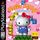 Hello Kitty s Cube Frenzy Playstation 1 Sony Playstation PS1 