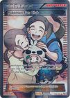 Mavin  POKEMON FAN CLUB, FULL ART TRAINER, ULTRA PRISM, 155/156, TCG