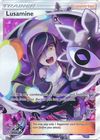 Lusamine Sun Moon Crimson Invasion Pokemon Trollandtoad