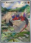 NM Pokemon Miraidon EX SVP028 Black Star Promo Card