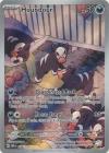 Poppy - 227/197 - Special Illustration Rare - Pokemon Singles